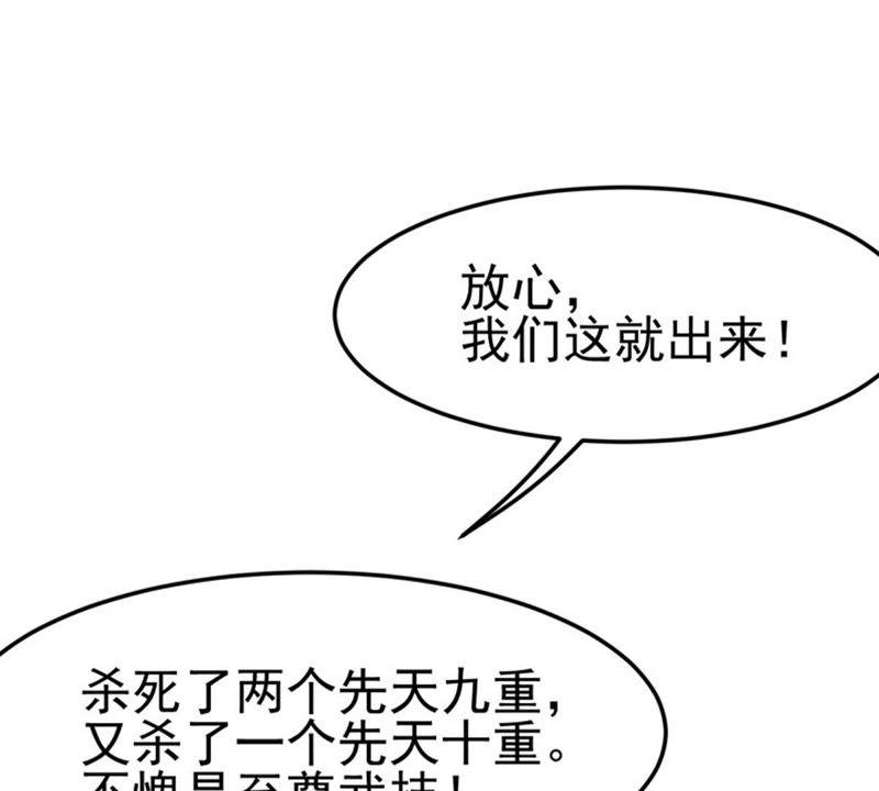 吞噬永恒韩漫全集-第60话：指点迷津无删减无遮挡章节图片 