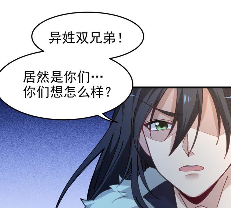 吞噬永恒韩漫全集-第60话：指点迷津无删减无遮挡章节图片 