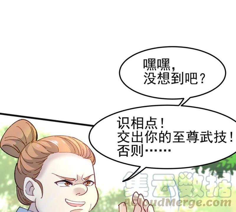 吞噬永恒韩漫全集-第60话：指点迷津无删减无遮挡章节图片 