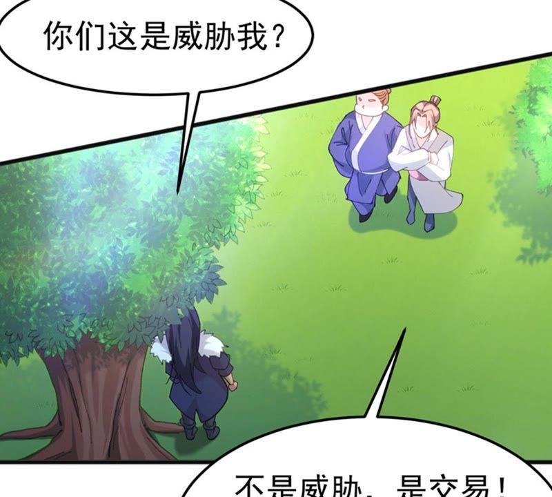 吞噬永恒韩漫全集-第60话：指点迷津无删减无遮挡章节图片 