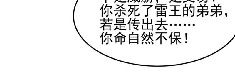 吞噬永恒韩漫全集-第60话：指点迷津无删减无遮挡章节图片 