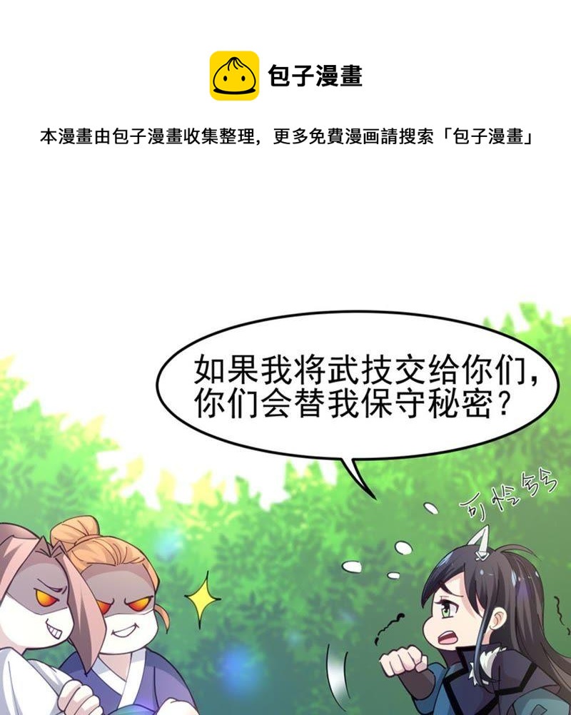 吞噬永恒韩漫全集-第60话：指点迷津无删减无遮挡章节图片 