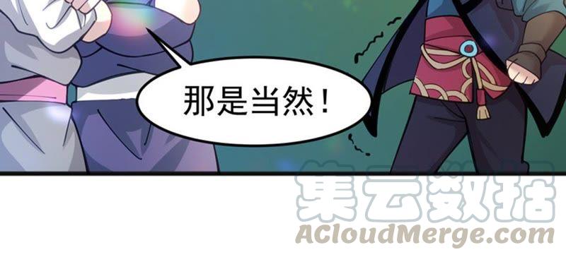 吞噬永恒韩漫全集-第60话：指点迷津无删减无遮挡章节图片 