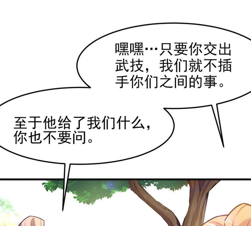 吞噬永恒韩漫全集-第60话：指点迷津无删减无遮挡章节图片 