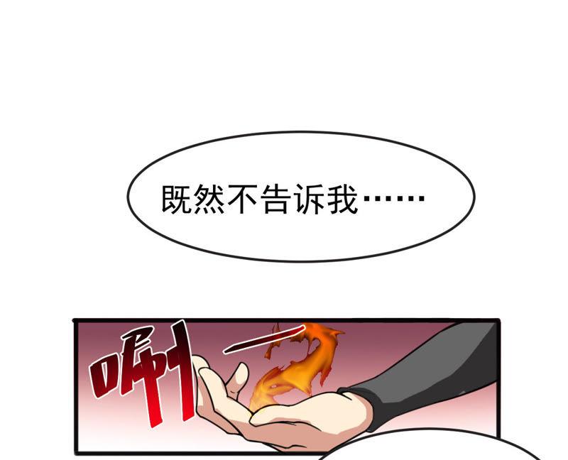 吞噬永恒韩漫全集-第60话：指点迷津无删减无遮挡章节图片 