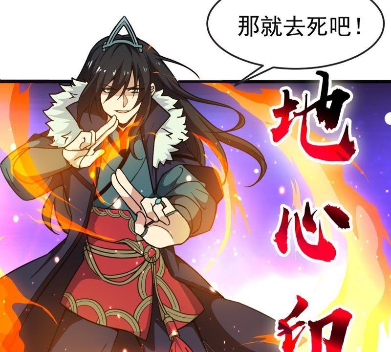 吞噬永恒韩漫全集-第60话：指点迷津无删减无遮挡章节图片 
