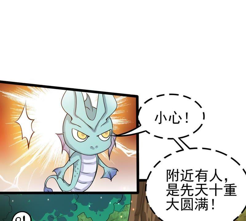 吞噬永恒韩漫全集-第60话：指点迷津无删减无遮挡章节图片 