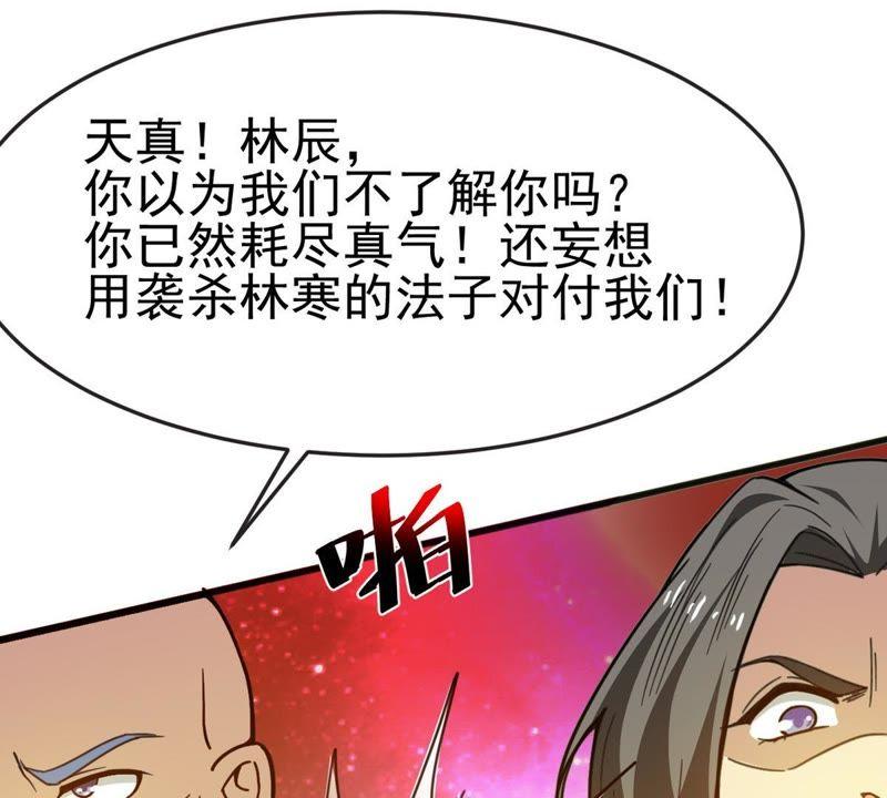 吞噬永恒韩漫全集-第60话：指点迷津无删减无遮挡章节图片 