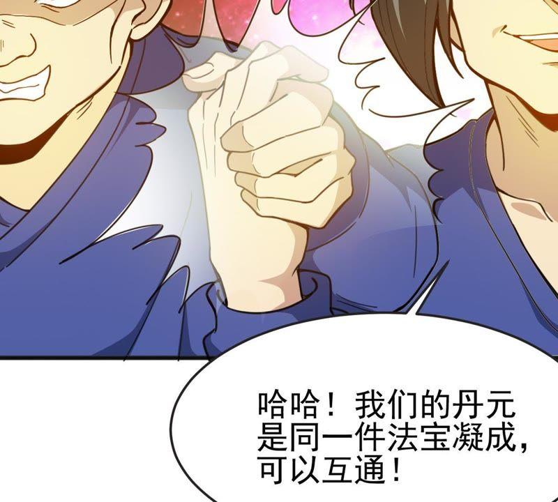 吞噬永恒韩漫全集-第60话：指点迷津无删减无遮挡章节图片 