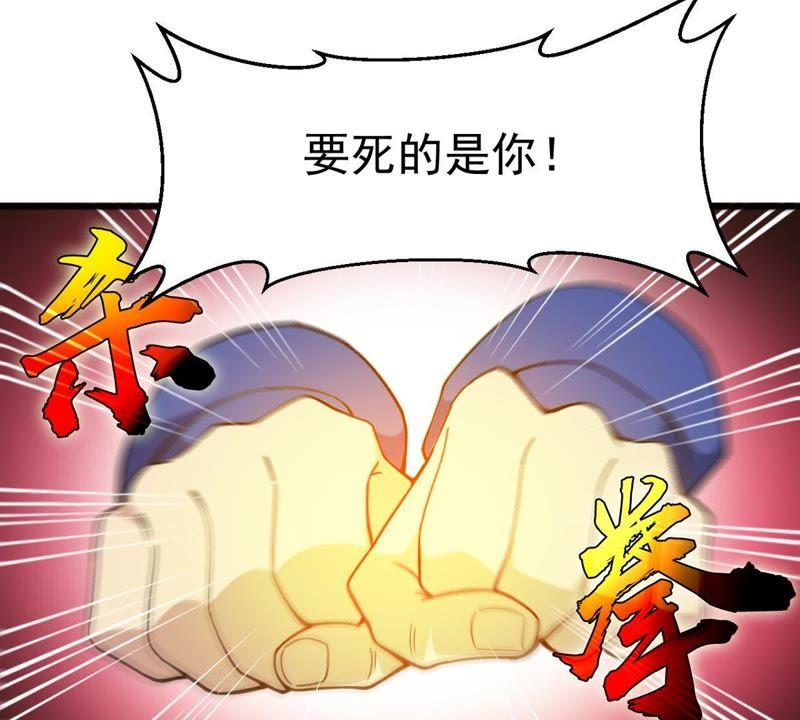 吞噬永恒韩漫全集-第60话：指点迷津无删减无遮挡章节图片 