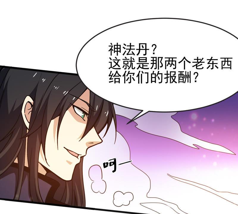 吞噬永恒韩漫全集-第60话：指点迷津无删减无遮挡章节图片 