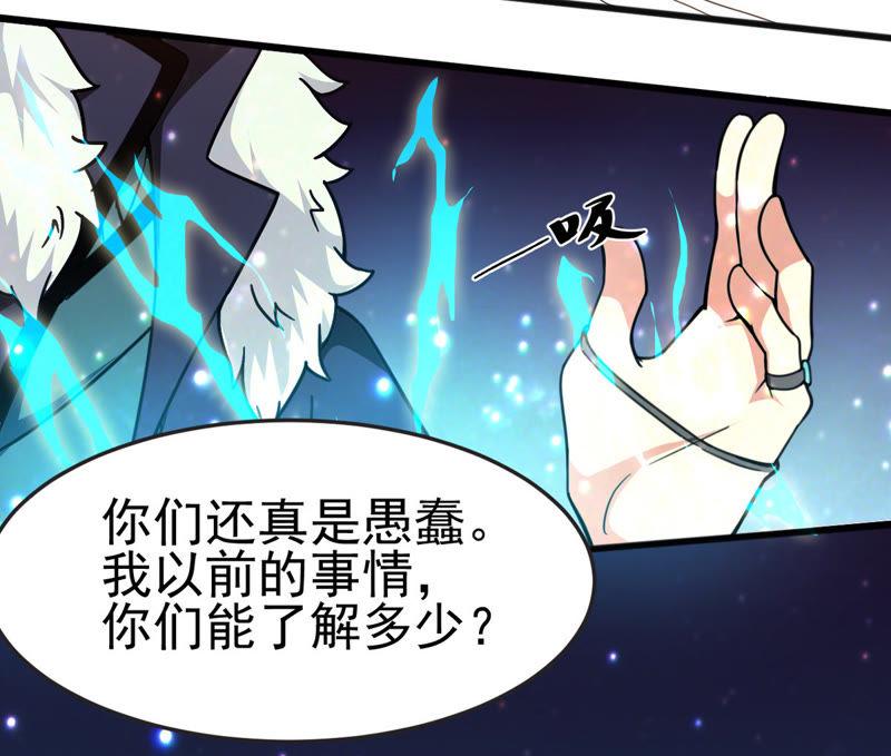 吞噬永恒韩漫全集-第60话：指点迷津无删减无遮挡章节图片 