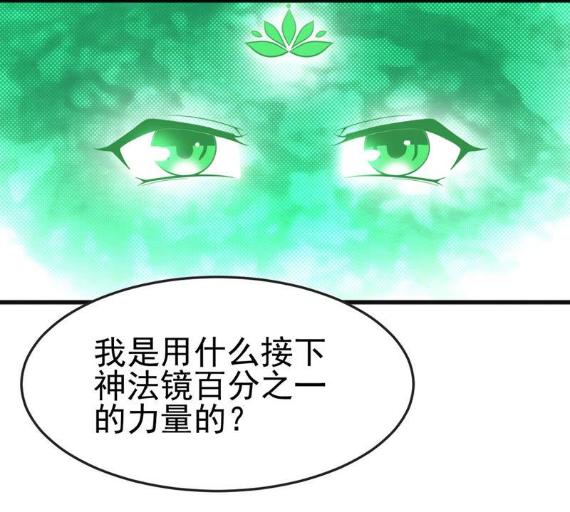 吞噬永恒韩漫全集-第60话：指点迷津无删减无遮挡章节图片 