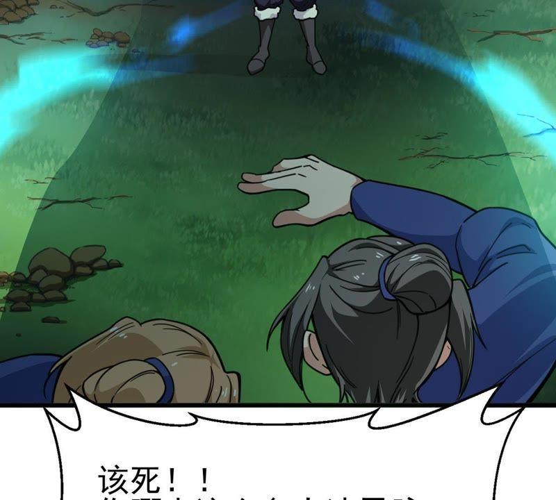 吞噬永恒韩漫全集-第60话：指点迷津无删减无遮挡章节图片 