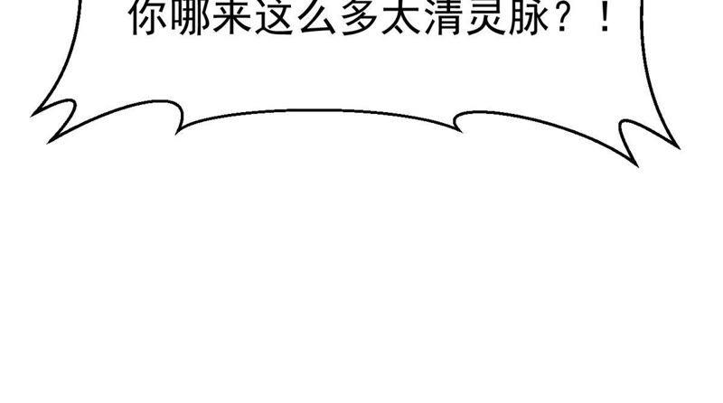 吞噬永恒韩漫全集-第60话：指点迷津无删减无遮挡章节图片 