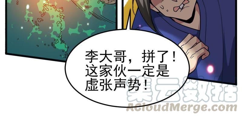 吞噬永恒韩漫全集-第60话：指点迷津无删减无遮挡章节图片 