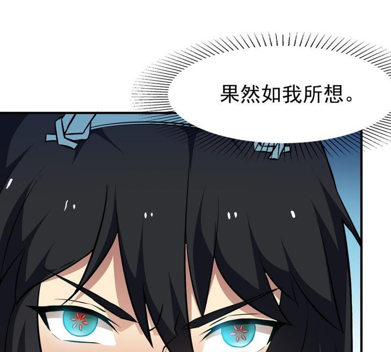吞噬永恒韩漫全集-第60话：指点迷津无删减无遮挡章节图片 