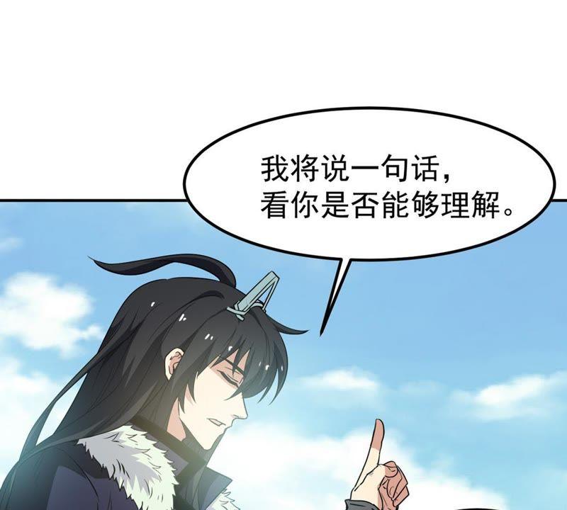 吞噬永恒韩漫全集-第60话：指点迷津无删减无遮挡章节图片 