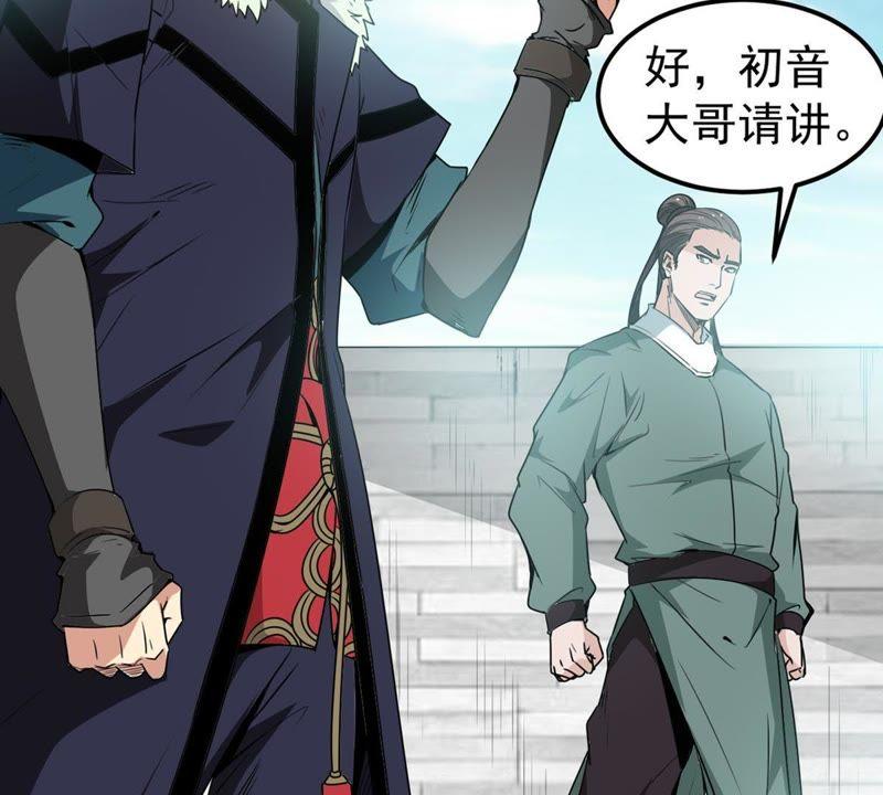 吞噬永恒韩漫全集-第60话：指点迷津无删减无遮挡章节图片 