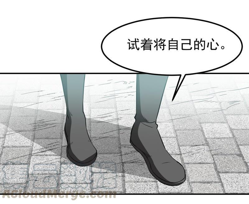 吞噬永恒韩漫全集-第60话：指点迷津无删减无遮挡章节图片 
