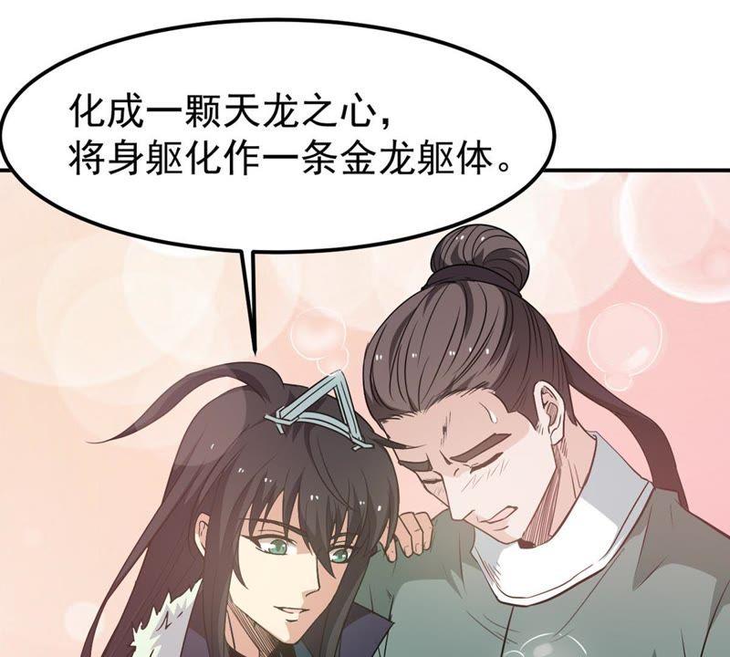 吞噬永恒韩漫全集-第60话：指点迷津无删减无遮挡章节图片 