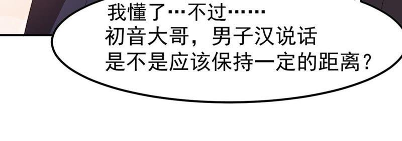 吞噬永恒韩漫全集-第60话：指点迷津无删减无遮挡章节图片 