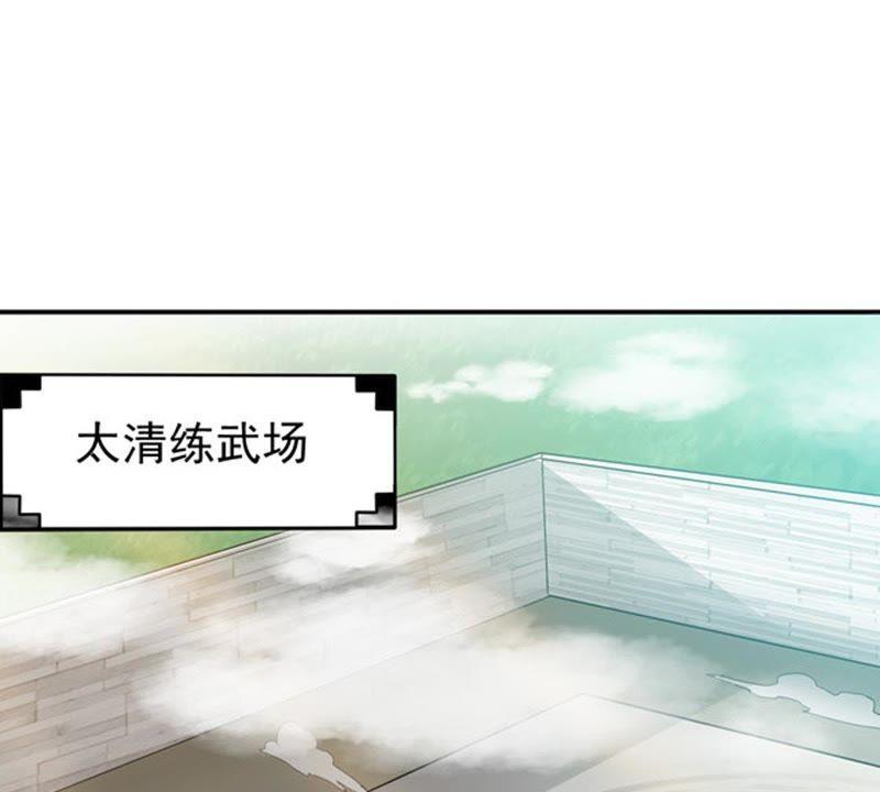 吞噬永恒韩漫全集-第60话：指点迷津无删减无遮挡章节图片 
