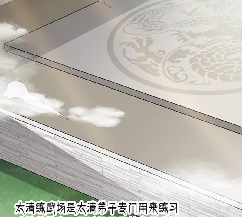 吞噬永恒韩漫全集-第60话：指点迷津无删减无遮挡章节图片 