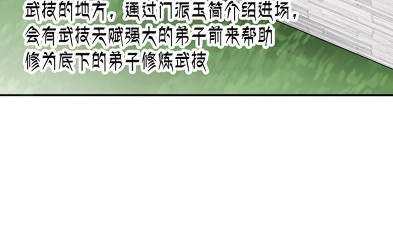 吞噬永恒韩漫全集-第60话：指点迷津无删减无遮挡章节图片 