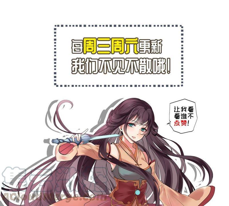 吞噬永恒韩漫全集-第60话：指点迷津无删减无遮挡章节图片 