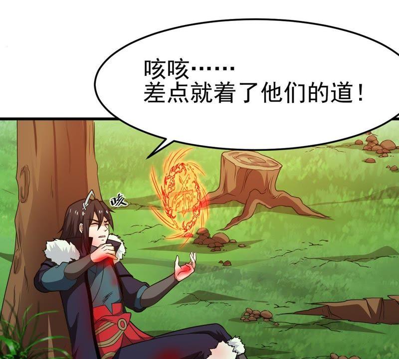 吞噬永恒韩漫全集-第61话 禁止交易无删减无遮挡章节图片 