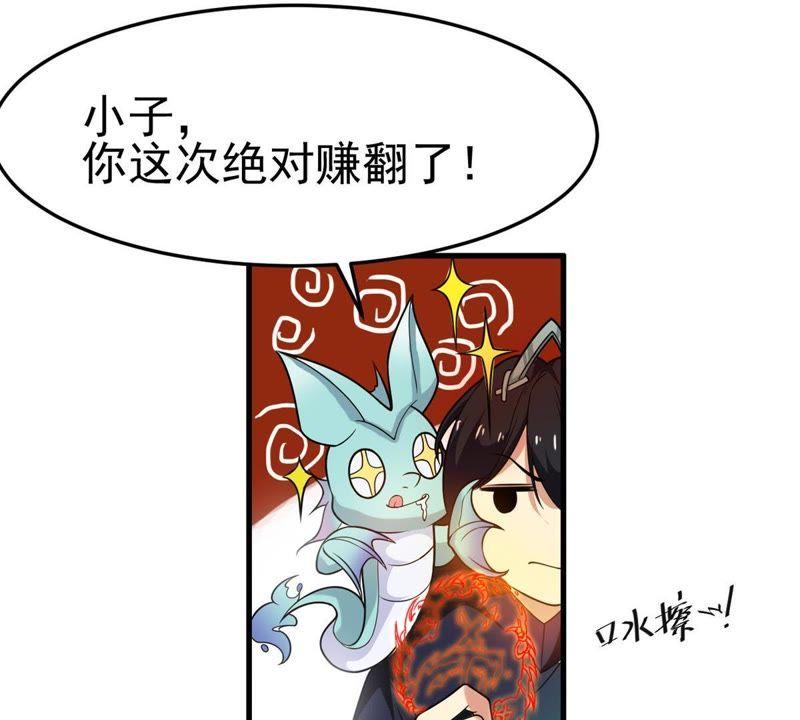 吞噬永恒韩漫全集-第61话 禁止交易无删减无遮挡章节图片 