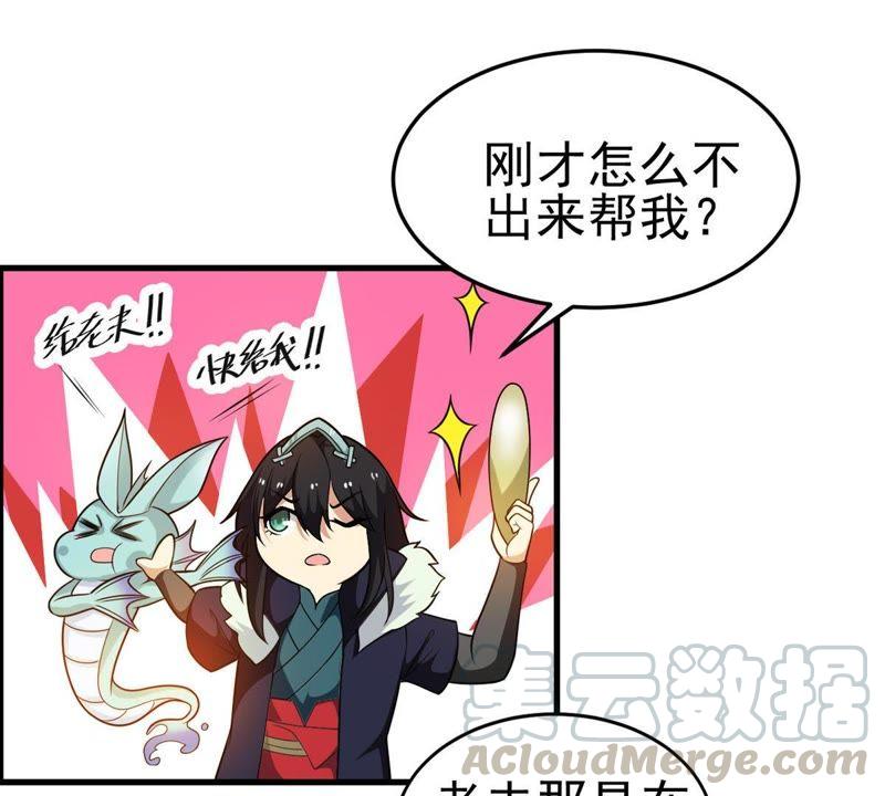 吞噬永恒韩漫全集-第61话 禁止交易无删减无遮挡章节图片 