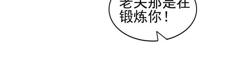 吞噬永恒韩漫全集-第61话 禁止交易无删减无遮挡章节图片 