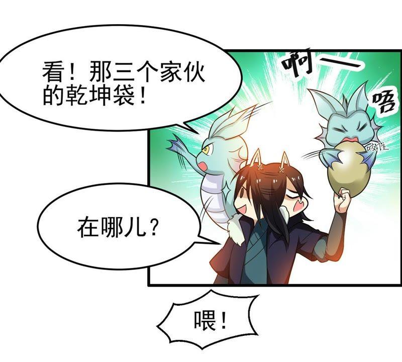吞噬永恒韩漫全集-第61话 禁止交易无删减无遮挡章节图片 
