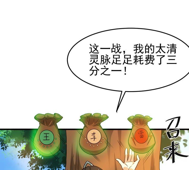吞噬永恒韩漫全集-第61话 禁止交易无删减无遮挡章节图片 