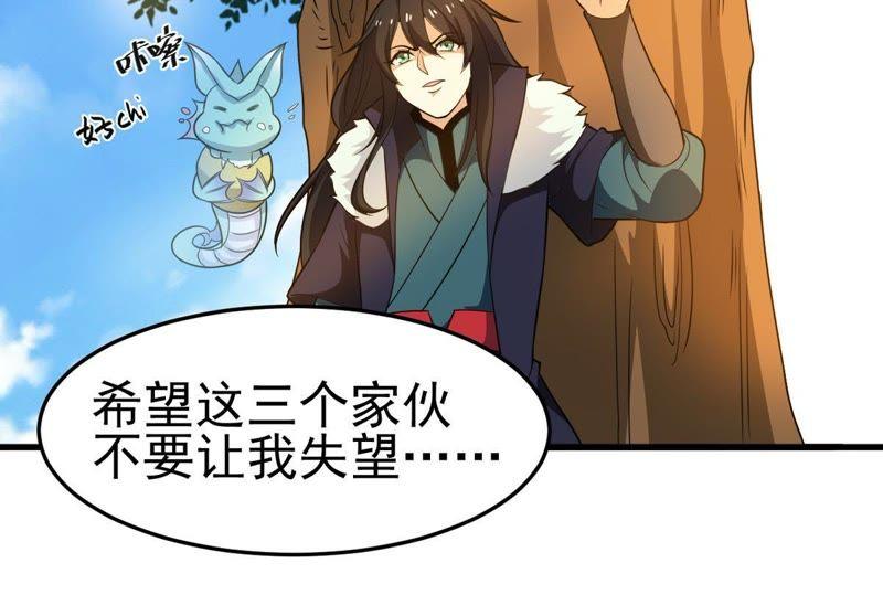 吞噬永恒韩漫全集-第61话 禁止交易无删减无遮挡章节图片 