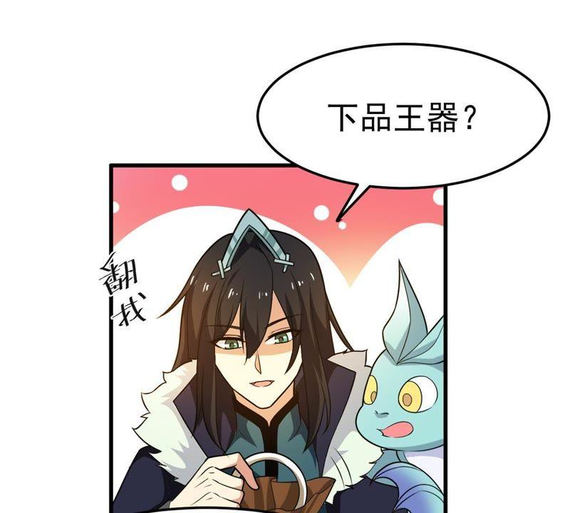 吞噬永恒韩漫全集-第61话 禁止交易无删减无遮挡章节图片 
