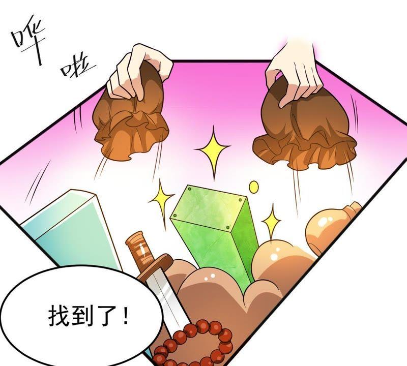吞噬永恒韩漫全集-第61话 禁止交易无删减无遮挡章节图片 