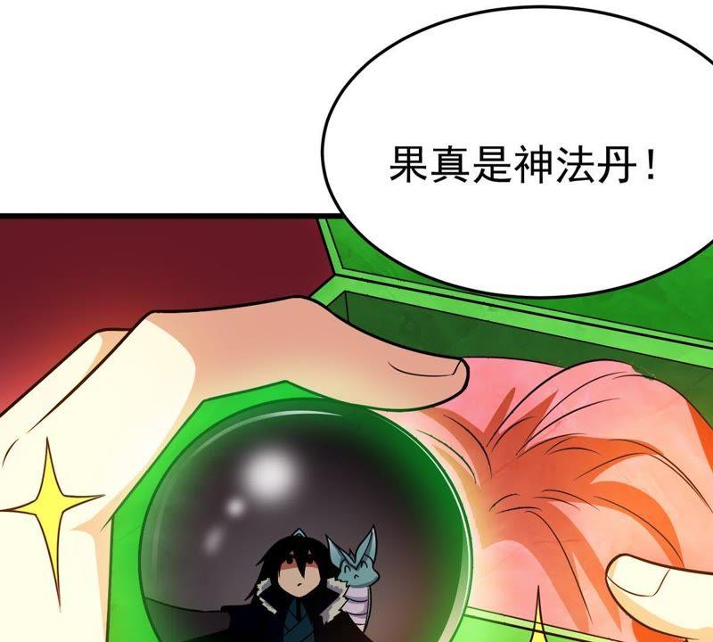 吞噬永恒韩漫全集-第61话 禁止交易无删减无遮挡章节图片 