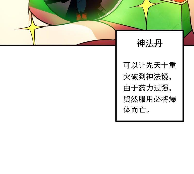 吞噬永恒韩漫全集-第61话 禁止交易无删减无遮挡章节图片 