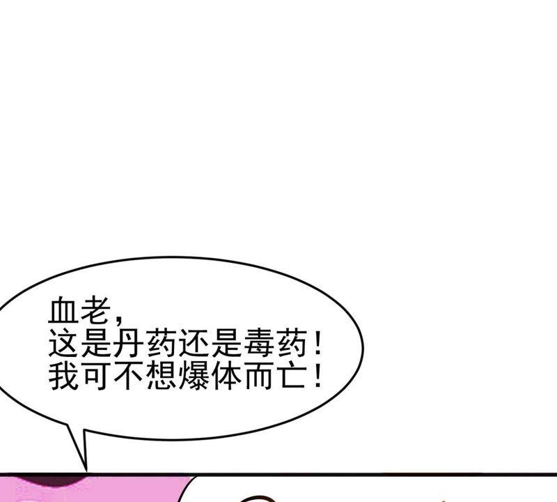 吞噬永恒韩漫全集-第61话 禁止交易无删减无遮挡章节图片 