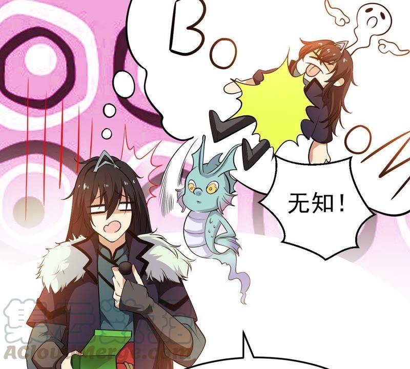 吞噬永恒韩漫全集-第61话 禁止交易无删减无遮挡章节图片 