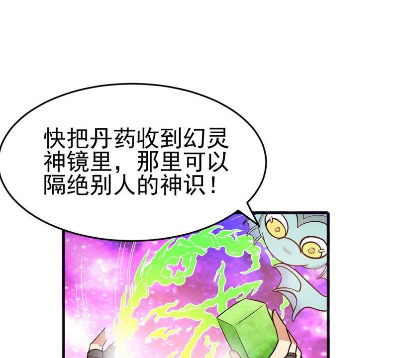吞噬永恒韩漫全集-第61话 禁止交易无删减无遮挡章节图片 