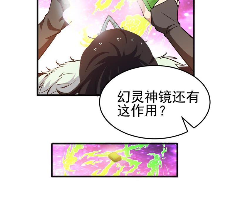 吞噬永恒韩漫全集-第61话 禁止交易无删减无遮挡章节图片 