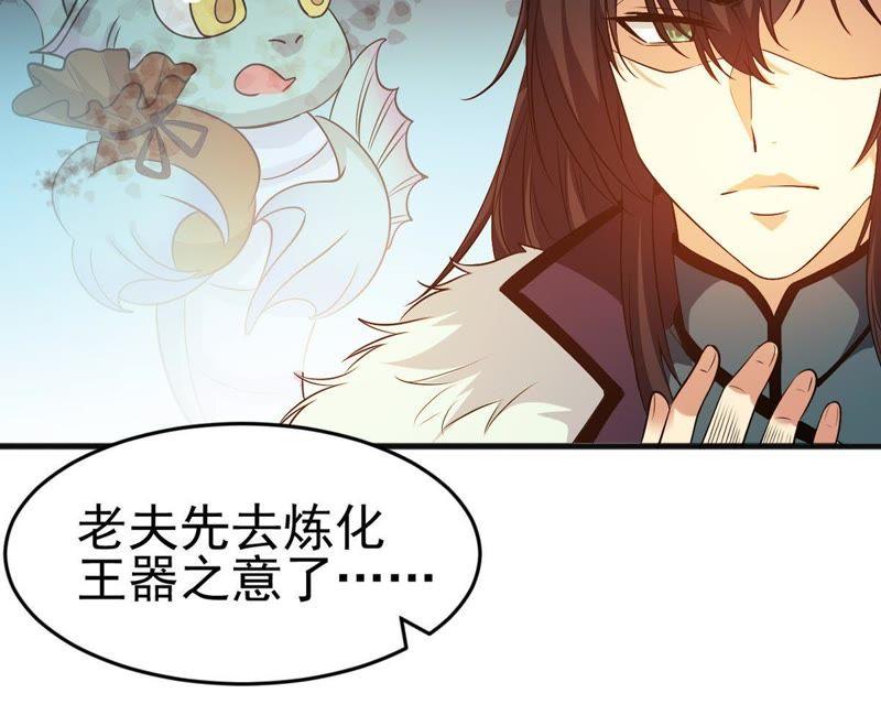 吞噬永恒韩漫全集-第61话 禁止交易无删减无遮挡章节图片 