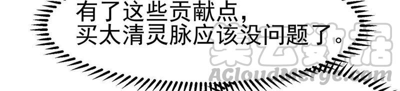 吞噬永恒韩漫全集-第61话 禁止交易无删减无遮挡章节图片 
