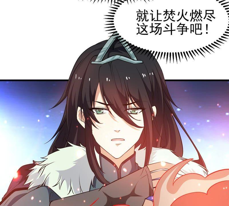 吞噬永恒韩漫全集-第61话 禁止交易无删减无遮挡章节图片 