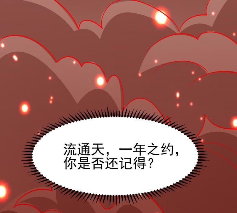 吞噬永恒韩漫全集-第61话 禁止交易无删减无遮挡章节图片 