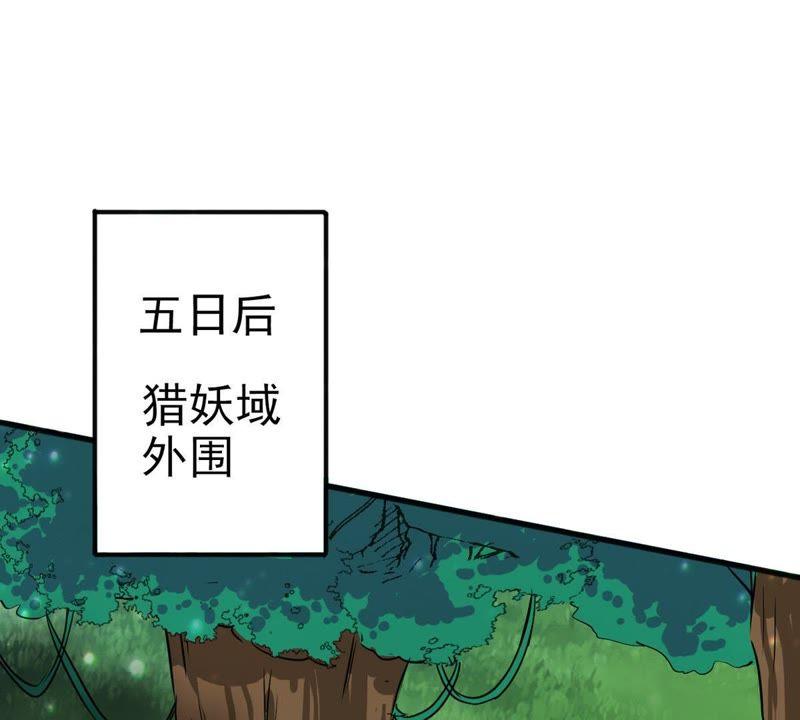 吞噬永恒韩漫全集-第61话 禁止交易无删减无遮挡章节图片 